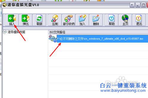 如何重裝win7，虛擬光驅(qū)安裝win7系統(tǒng)步驟