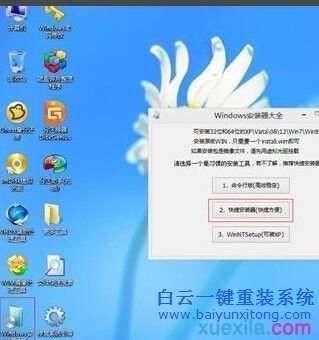 怎么把win7重裝為win8.1，怎么重裝系統(tǒng)步驟