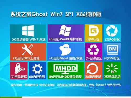 硬盤(pán)安裝win7系統(tǒng),電腦重裝系統(tǒng)教程步驟