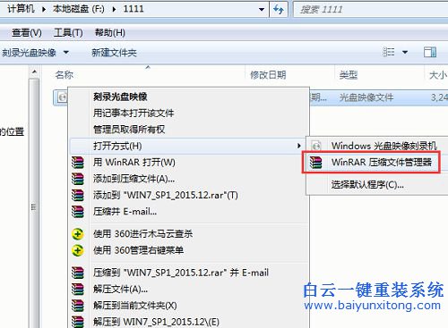 硬盤(pán)安裝win7系統(tǒng),電腦重裝系統(tǒng)教程步驟