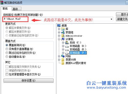 硬盤(pán)安裝win7系統(tǒng),電腦重裝系統(tǒng)教程步驟