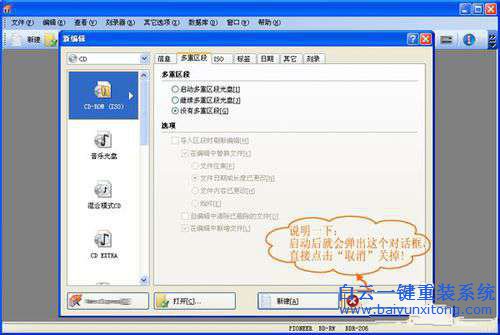 win7系統(tǒng)刻錄到光盤安裝,光盤重裝win7系統(tǒng)教程步驟