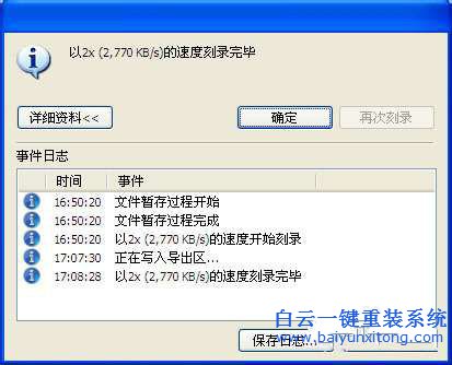win7系統(tǒng)刻錄到光盤安裝,光盤重裝win7系統(tǒng)教程步驟