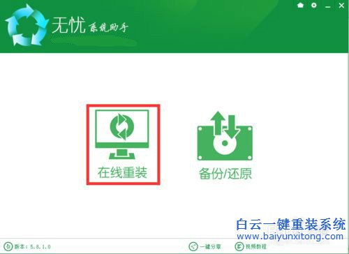 一鍵重裝系統(tǒng)win10專(zhuān)業(yè)版,一鍵重裝win10步驟