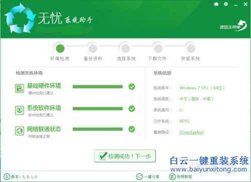 一鍵重裝系統(tǒng)win10專(zhuān)業(yè)版,一鍵重裝win10步驟