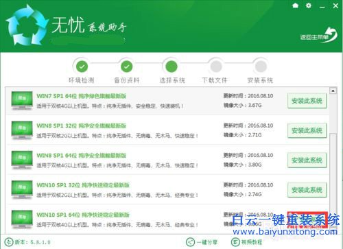 一鍵重裝系統(tǒng)win10專(zhuān)業(yè)版,一鍵重裝win10步驟