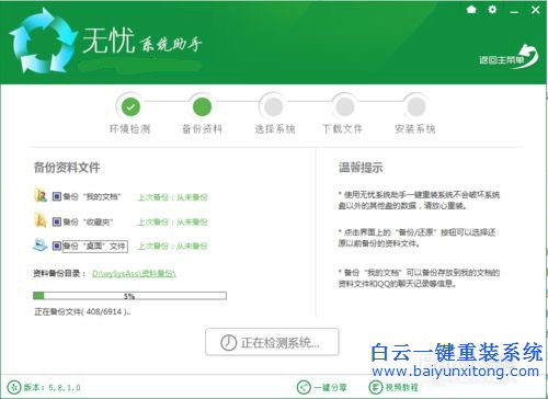 一鍵重裝系統(tǒng)win10專(zhuān)業(yè)版,一鍵重裝win10步驟