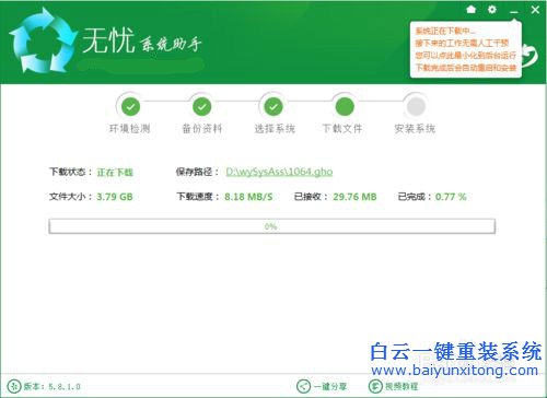 一鍵重裝系統(tǒng)win10專(zhuān)業(yè)版,一鍵重裝win10步驟