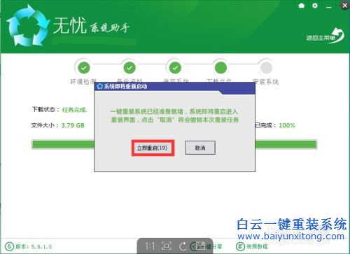 一鍵重裝系統(tǒng)win10專(zhuān)業(yè)版,一鍵重裝win10步驟