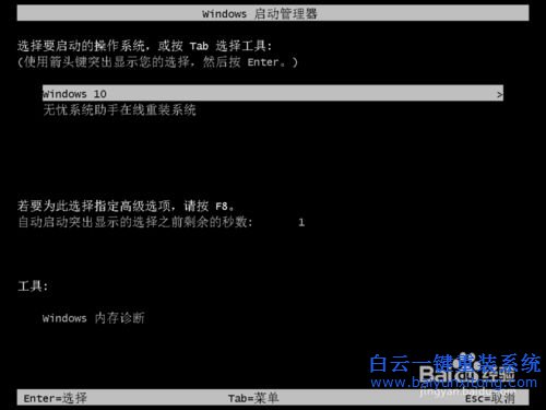 一鍵重裝系統(tǒng)win10專(zhuān)業(yè)版,一鍵重裝win10步驟
