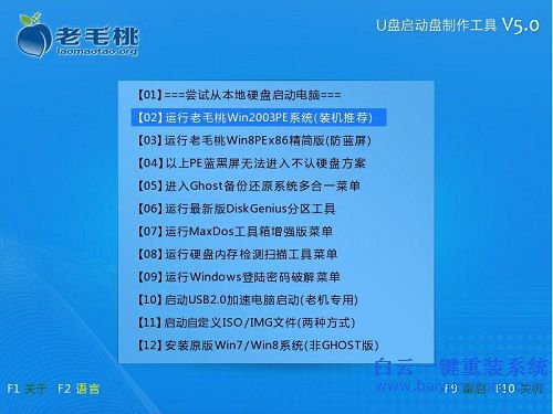 華碩臺式機(jī)重裝系統(tǒng),臺式機(jī)怎么用U盤重裝系統(tǒng)步驟
