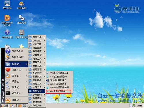 win10重裝win7系統(tǒng)64位，win10重裝win7系統(tǒng)步驟