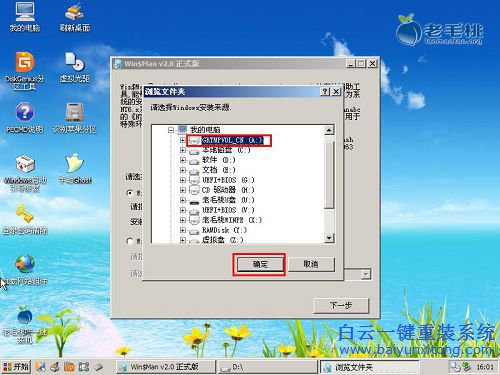 win10重裝win7系統(tǒng)64位，win10重裝win7系統(tǒng)步驟
