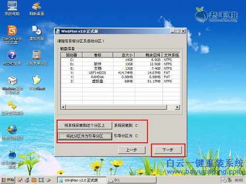 win10重裝win7系統(tǒng)64位，win10重裝win7系統(tǒng)步驟