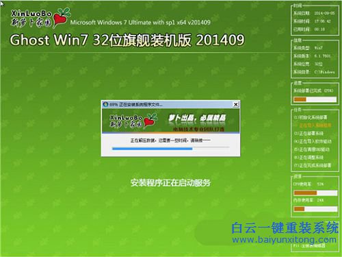 怎樣安裝Win7系統(tǒng)，win7系統(tǒng)安裝教程步驟