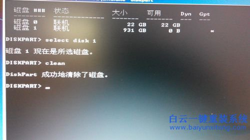 win8系統(tǒng)降級(jí)win7系統(tǒng)步驟