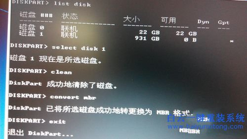 win8系統(tǒng)降級(jí)win7系統(tǒng)步驟