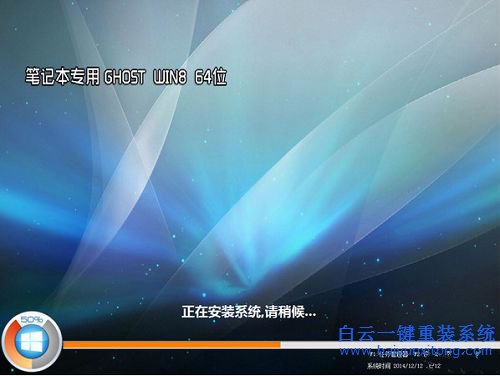 win8系統(tǒng)安裝，win8 ghost，系統(tǒng)安裝教程步驟