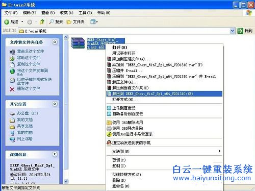 win8系統(tǒng)安裝，win8 ghost，系統(tǒng)安裝教程步驟