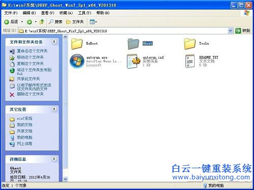 win8系統(tǒng)安裝，win8 ghost，系統(tǒng)安裝教程步驟