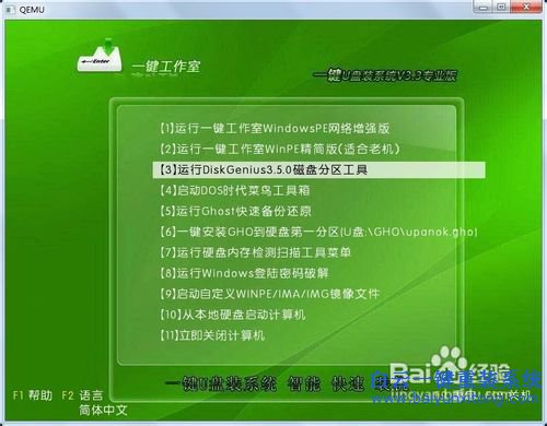 U盤重裝系統(tǒng)教程，重裝系統(tǒng)圖文教程步驟