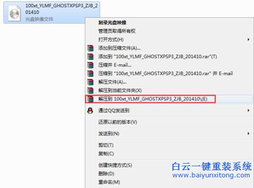 XP系統(tǒng)安裝教程，硬盤安裝系統(tǒng)教程步驟