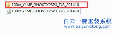 XP系統(tǒng)安裝教程，硬盤安裝系統(tǒng)教程步驟