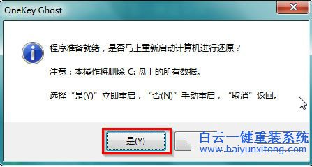 XP系統(tǒng)安裝教程，硬盤安裝系統(tǒng)教程步驟