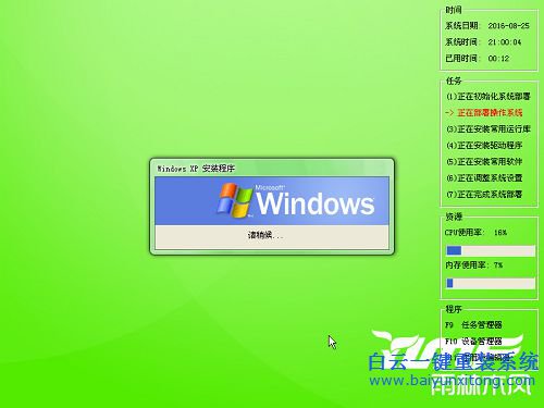 XP系統(tǒng)安裝教程，硬盤安裝系統(tǒng)教程步驟