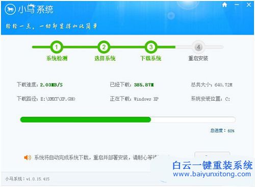 聯(lián)想筆記本重裝系統(tǒng),聯(lián)想重裝系統(tǒng)步驟