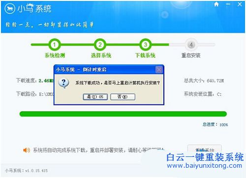 聯(lián)想筆記本重裝系統(tǒng),聯(lián)想重裝系統(tǒng)步驟