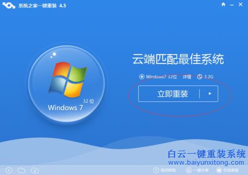 怎么安裝電腦系統(tǒng)，一鍵裝系統(tǒng)教程步驟