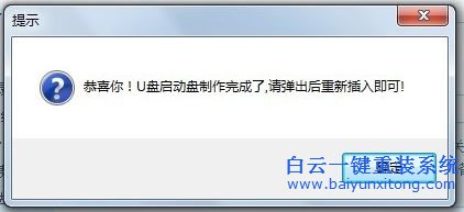 U盤重裝系統(tǒng)教程，重裝系統(tǒng)，怎么制作U盤系統(tǒng)步驟