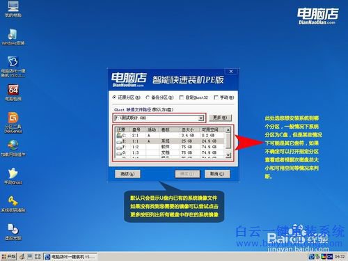 U盤(pán)重裝系統(tǒng)，戴爾筆記本U盤(pán)重裝系統(tǒng)教程步驟