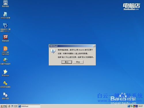 U盤(pán)重裝系統(tǒng)，戴爾筆記本U盤(pán)重裝系統(tǒng)教程步驟