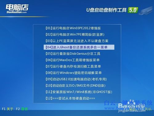 U盤(pán)重裝系統(tǒng)，戴爾筆記本U盤(pán)重裝系統(tǒng)教程步驟