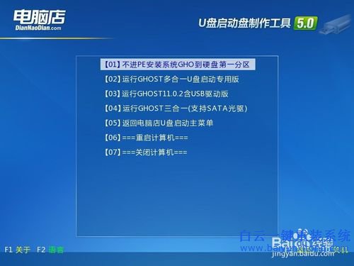 U盤(pán)重裝系統(tǒng)，戴爾筆記本U盤(pán)重裝系統(tǒng)教程步驟