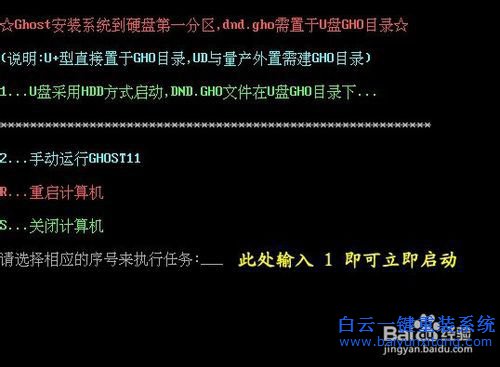 U盤(pán)重裝系統(tǒng)，戴爾筆記本U盤(pán)重裝系統(tǒng)教程步驟