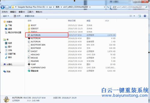 如何重裝win7系統(tǒng)旗艦版,重裝win7旗艦版系統(tǒng)步驟