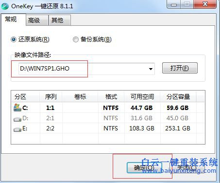一鍵重裝系統(tǒng)，一鍵重裝win8，如何重裝win8系統(tǒng)步驟