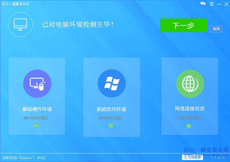惠普筆記本安裝win7系統(tǒng)，原版win8系統(tǒng)安裝win7教步驟