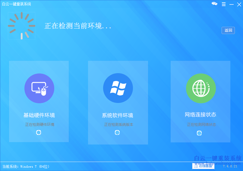 惠普筆記本安裝win7系統(tǒng)，原版win8系統(tǒng)安裝win7教步驟