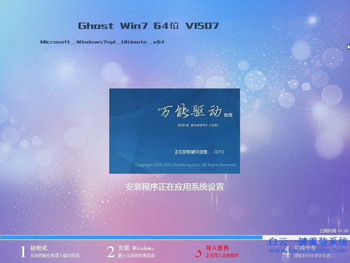 惠普筆記本安裝win7系統(tǒng)，原版win8系統(tǒng)安裝win7教步驟