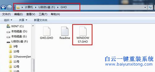 電腦怎么重裝系統，沒有光驅怎么重裝系統，重步驟