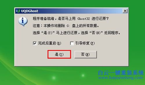 電腦怎么重裝系統，沒有光驅怎么重裝系統，重步驟