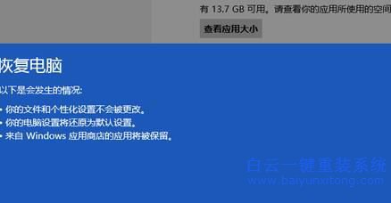 win8系統(tǒng)怎么重裝，怎么重裝win8教程步驟