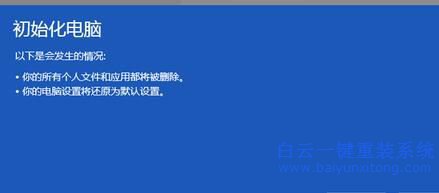 win8系統(tǒng)怎么重裝，怎么重裝win8教程步驟