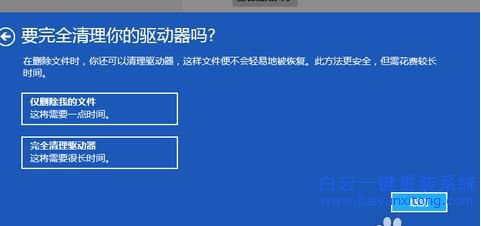 win8系統(tǒng)怎么重裝，怎么重裝win8教程步驟