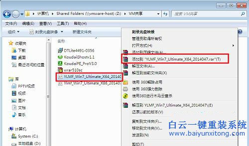 雨林木風win7系統(tǒng)安裝教程，怎么安裝雨林木風系步驟