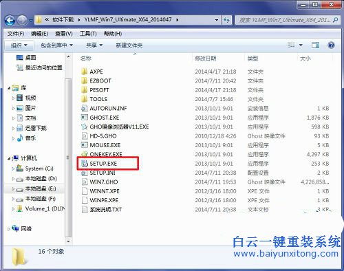 雨林木風win7系統(tǒng)安裝教程，怎么安裝雨林木風系步驟